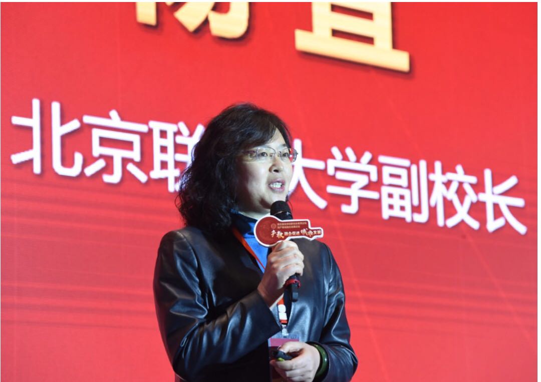 全球创新创业教育暨产教城融合发展论坛举行