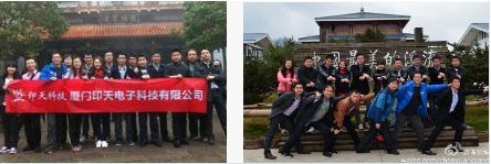 印天科技武夷山Style——启航2013