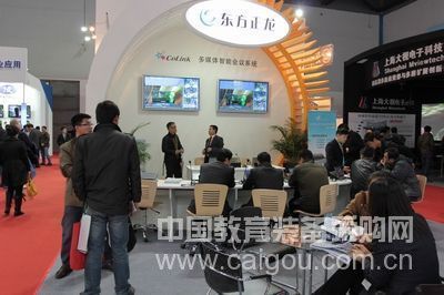 “交互式远程会议/培训系统”亮相InfoComm2013