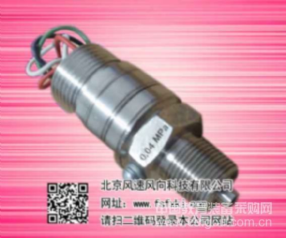 高精压力传感器 变送器 防腐压力变送器 控制器