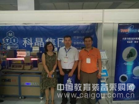 科晶参加全国晶体生长与材料学术会议 科晶参加全国晶体生长与材料学术会议
