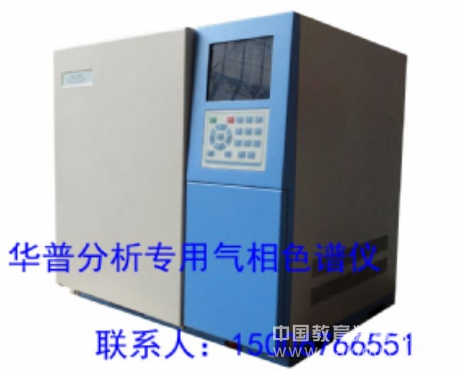 华普煤焦油(萘)检测专用气相分析仪器