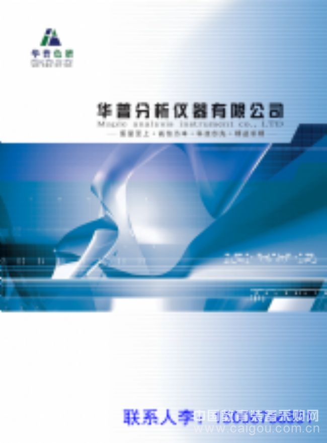 食品中三聚氰胺检测专用分析仪器