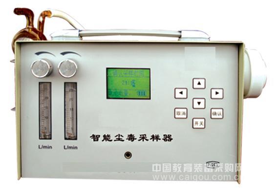 智能尘毒采样器
