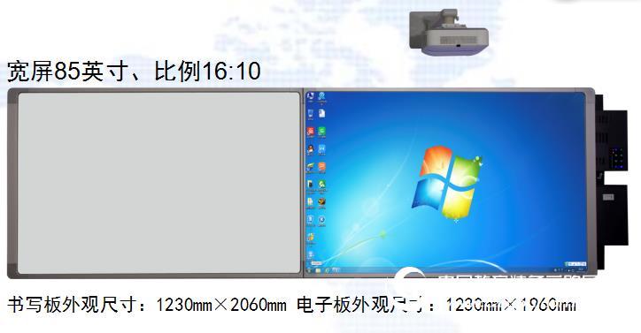 硕奥多媒体无尘电子书写板1.2米宽屏85寸比例:16:10 班班通