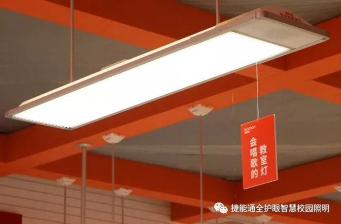 捷能通健康照明优秀三连