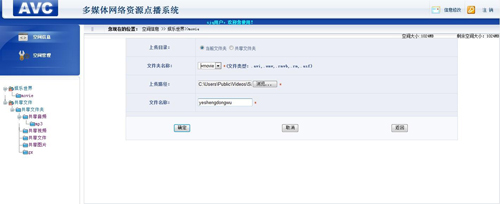 AVCare可视化网络综合信息管理平台