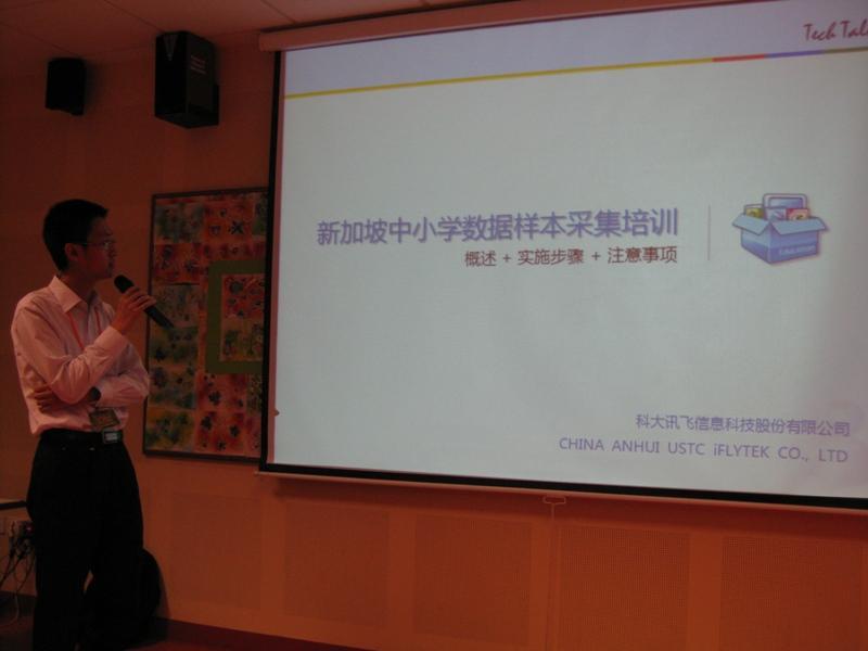 科大讯飞助力新加坡华文教育项目iMTL稳步推
