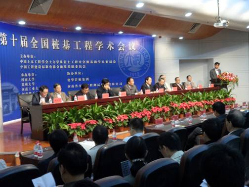 美国PDI 基桩检测仪亮相第十届全国桩基工程学术会