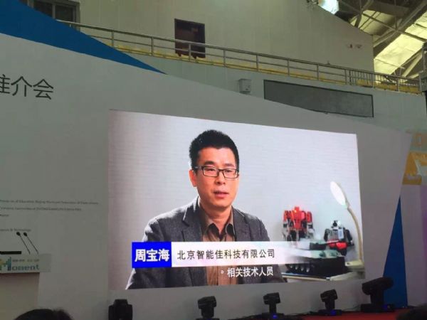 智能佳阐述未来中国服务机器人发展概况 智能佳阐述未来中国服务机器人发展概况