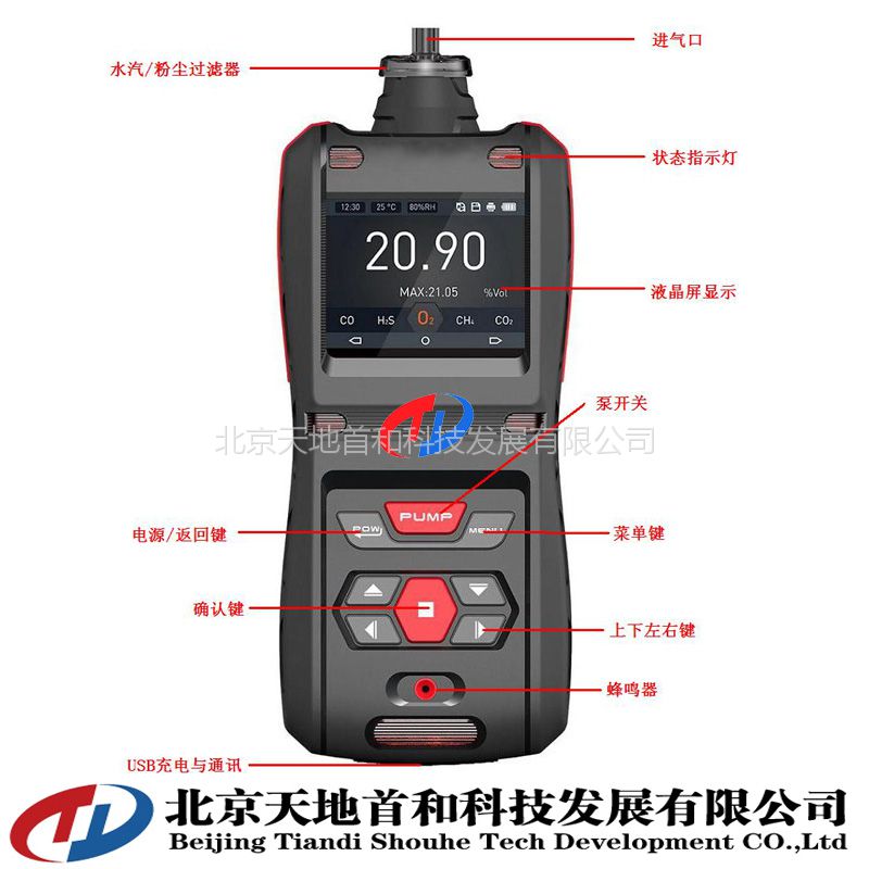 天地首和关于TD500-SH按键错误的说明 天地首和关于TD500-SH按键错误的说明