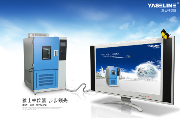 解析离心机机对高低温试验箱的影响 解析离心机机对高低温试验箱的影响
