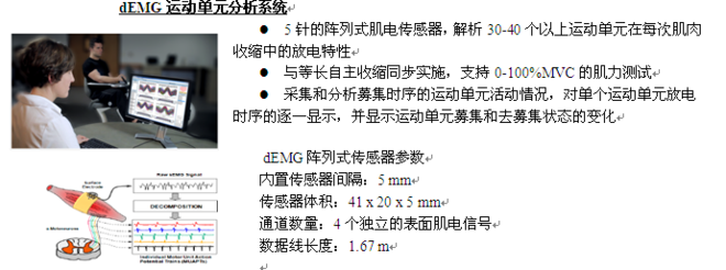 表面肌电emg测试系统