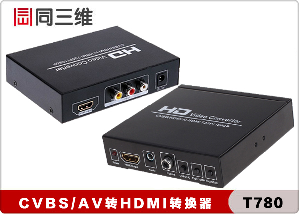 CVBS/AV转HDMI视频转换器