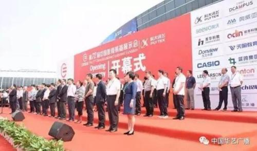 第72届中国教装展:两岸同行共谋发展