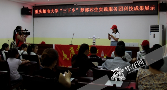 机器人“下乡” 重邮学子用科技助力教育