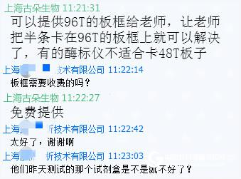 客户通过采购网订购古朵生物酶联免疫试剂