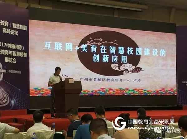 “互联网+美育”引领未来美育新风尚