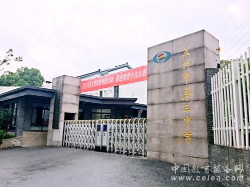 极课大数据助力苏州教育信息化提升
