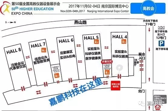 嘉鹏科技特装参展第50届全国高教仪器设备展
