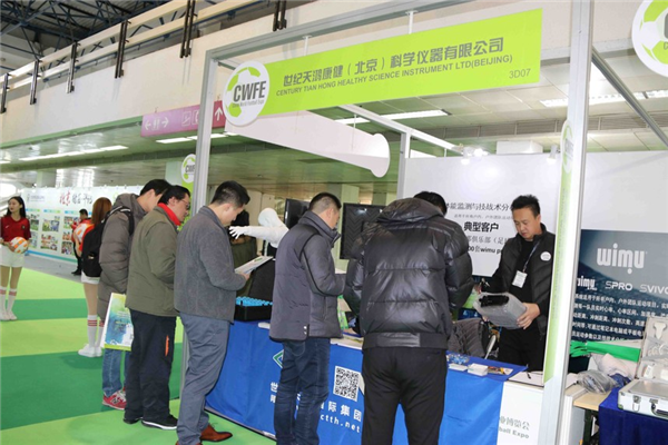 世纪天鸿参加2017首届国际足球产业博览会