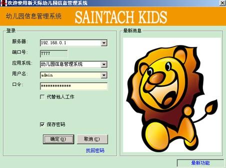 勤哲Excel服务器软件帮你完善管理清单!