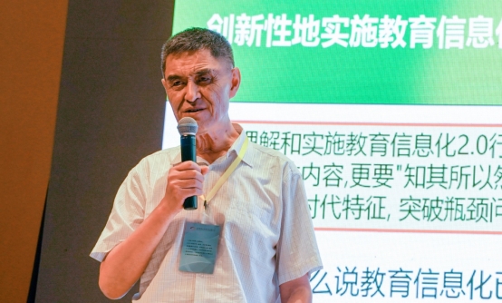 教育信息化2.0解读与实践探索交流研讨会成