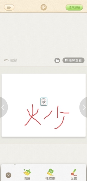 101教育PPT:移动授课神器,让老师走到学生中