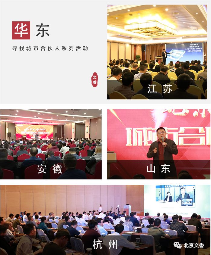 2018，文香的“一带一路”