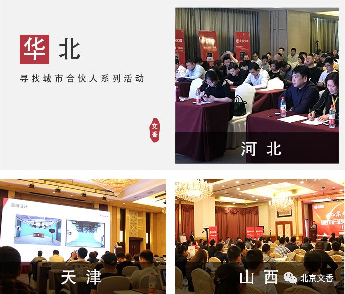 2018，文香的“一带一路”