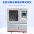 標準修訂的推動者｜ 北京冠測漏電起痕試驗機控制系統，助力高校材料電學性能研究再升級！