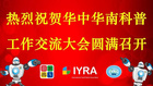 华中华南科普交流工作大会圆满召开,韩端机器人科普研学基地接受调研观摩!