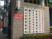 郑卅市盲哑学校 全功能“教室信息显示屏系统”工程案例