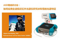 如何应用近红外光谱研究冰雪的光谱特征