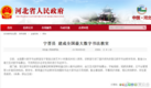 河北宁晋县:建成全国最大数字书法教室
