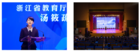 2022年浙江省中小学班主任基本功大赛在杭举行