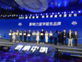 回响中国腾讯教育2023盛典 | 知识液化猫载誉荣归