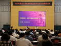 2023年黑龙江省高等学校党委书记校长暑期研讨班举行