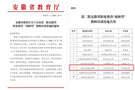 安徽工商職業學院獲批第二批安徽省職業教育“雙師型” 教師培訓基地