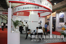 岛津亮相第十二届中国国际科学仪器及实验室装备展览会