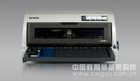 爱普生LQ-790K针式打印机