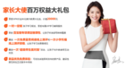 VIPKID 百萬禮包招募家長大使 以教育合力促進產品服務升級