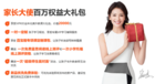 VIPKID 百万礼包招募家长大使 以教育合力促进产品服务升级