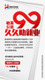 HR志愿者的一小步，高質量就業的一大步
