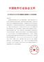 2022年中國軟件行業協會NCT青少年編程能力等級測試12月考報名啟動