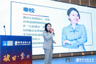 青云計劃發起人奉校：用個人品牌擊穿事業天花板