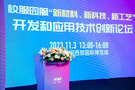 揭秘成都2023校服園服創新論壇上的縱越校服與三星堆文化