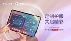 助力智慧教育！TCL華星與學而思共創xPad2 Pro系列屏+整機解決方案