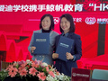 “香港高考”，助力國際學校中文國際升學新體系