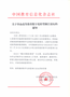 關于舉辦高等教育數字化轉型湘江論壇的通知